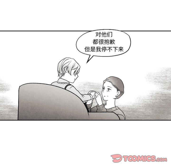 猛一点的污漫画图片韩漫全集-第51话无删减无遮挡章节图片 