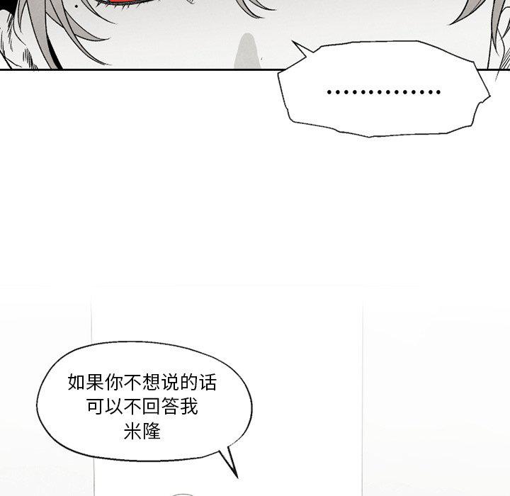 猛一点的污漫画图片韩漫全集-第51话无删减无遮挡章节图片 