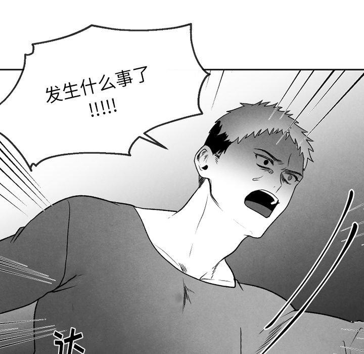 猛一点的污漫画图片韩漫全集-第51话无删减无遮挡章节图片 
