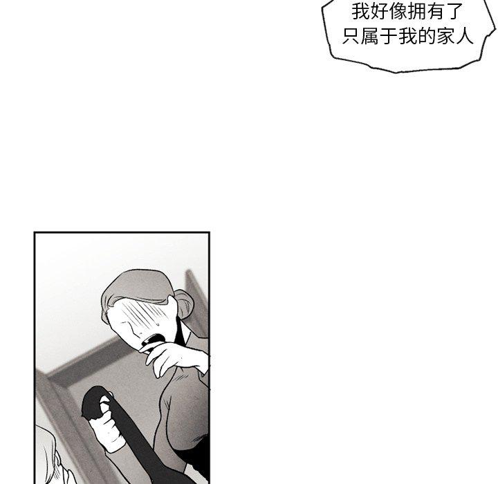 猛一点的污漫画图片韩漫全集-第51话无删减无遮挡章节图片 
