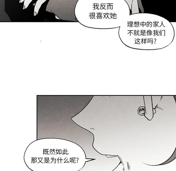 猛一点的污漫画图片韩漫全集-第51话无删减无遮挡章节图片 