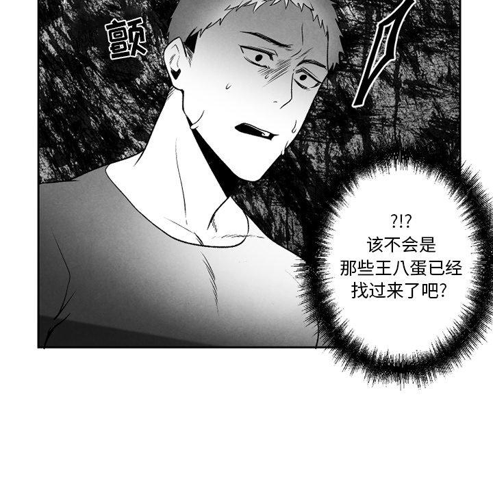 猛一点的污漫画图片韩漫全集-第51话无删减无遮挡章节图片 