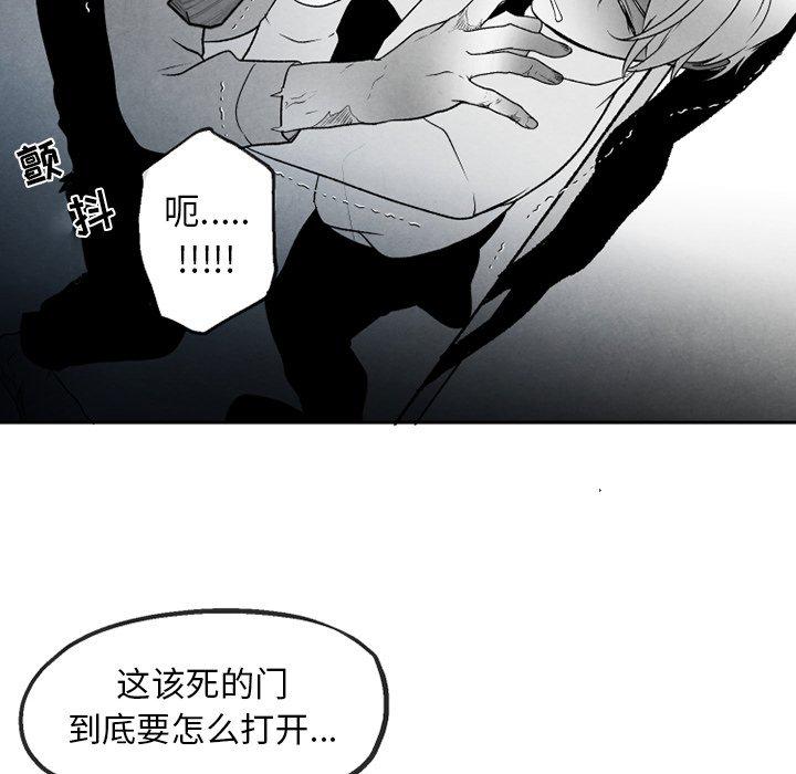 猛一点的污漫画图片韩漫全集-第51话无删减无遮挡章节图片 