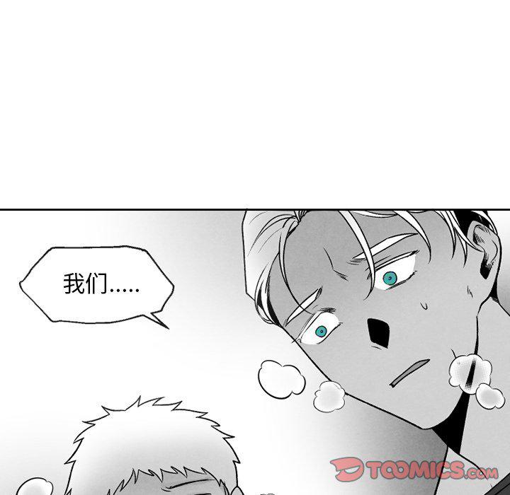 猛一点的污漫画图片韩漫全集-第51话无删减无遮挡章节图片 
