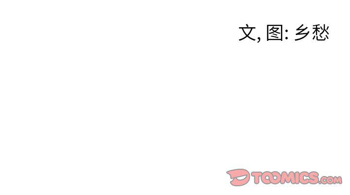 猛一点的污漫画图片韩漫全集-第51话无删减无遮挡章节图片 