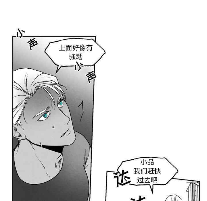 猛一点的污漫画图片韩漫全集-第51话无删减无遮挡章节图片 