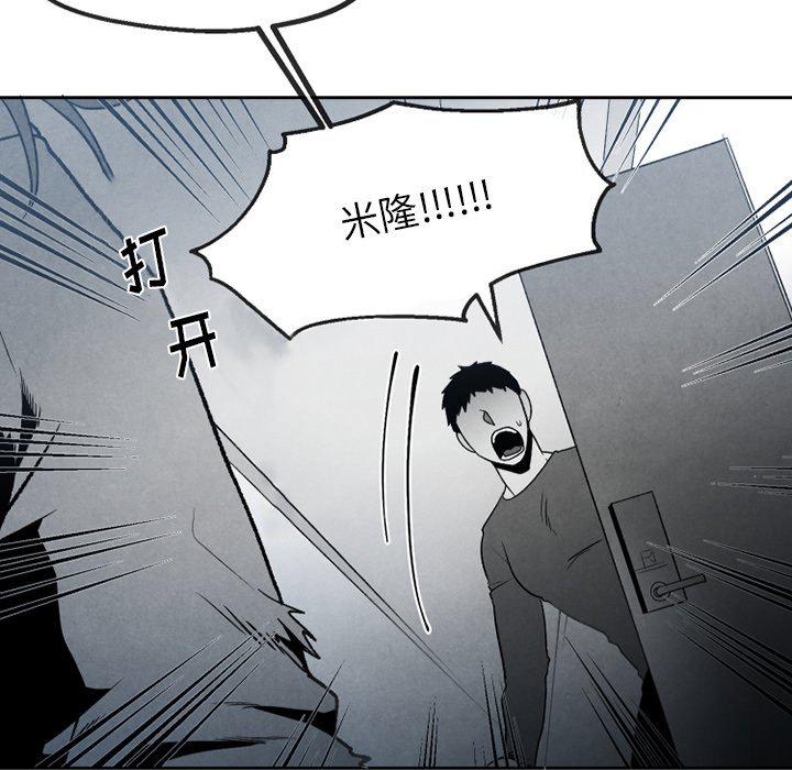 猛一点的污漫画图片韩漫全集-第51话无删减无遮挡章节图片 