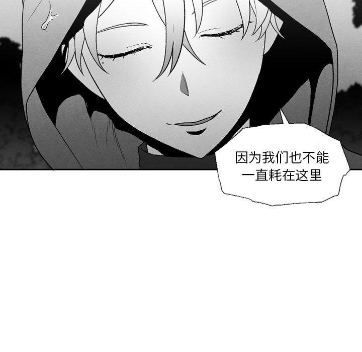 猛一点的污漫画图片韩漫全集-第52话无删减无遮挡章节图片 