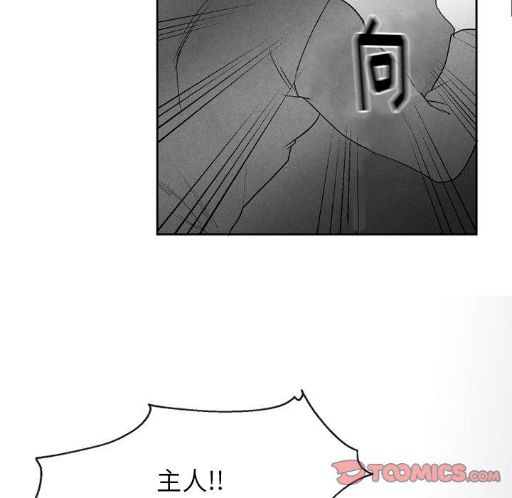 猛一点的污漫画图片韩漫全集-第52话无删减无遮挡章节图片 