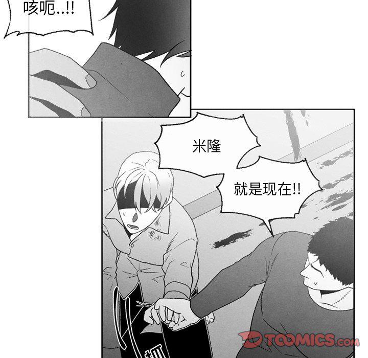 猛一点的污漫画图片韩漫全集-第52话无删减无遮挡章节图片 