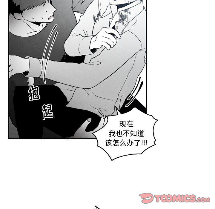 猛一点的污漫画图片韩漫全集-第52话无删减无遮挡章节图片 