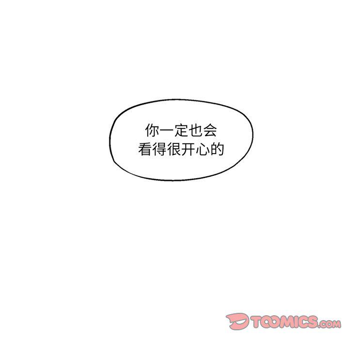 猛一点的污漫画图片韩漫全集-第52话无删减无遮挡章节图片 