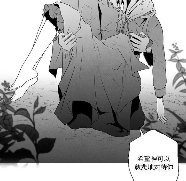 猛一点的污漫画图片韩漫全集-第52话无删减无遮挡章节图片 
