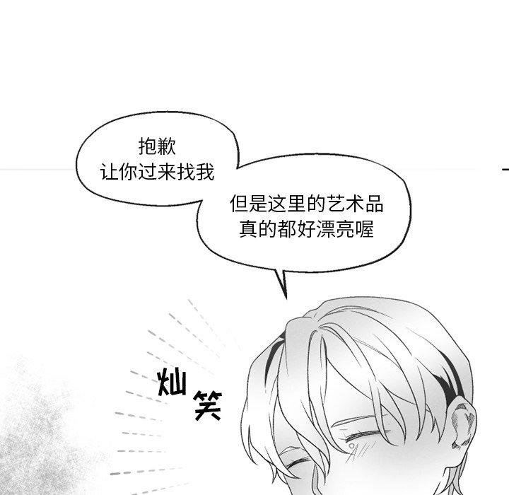 猛一点的污漫画图片韩漫全集-第52话无删减无遮挡章节图片 