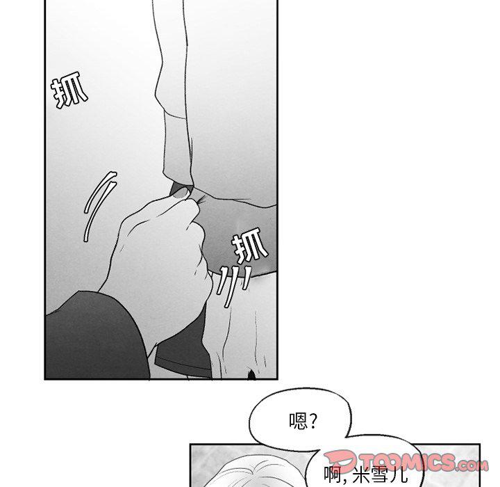 猛一点的污漫画图片韩漫全集-第52话无删减无遮挡章节图片 