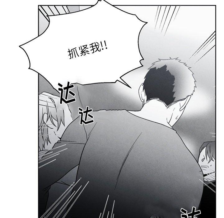 猛一点的污漫画图片韩漫全集-第52话无删减无遮挡章节图片 