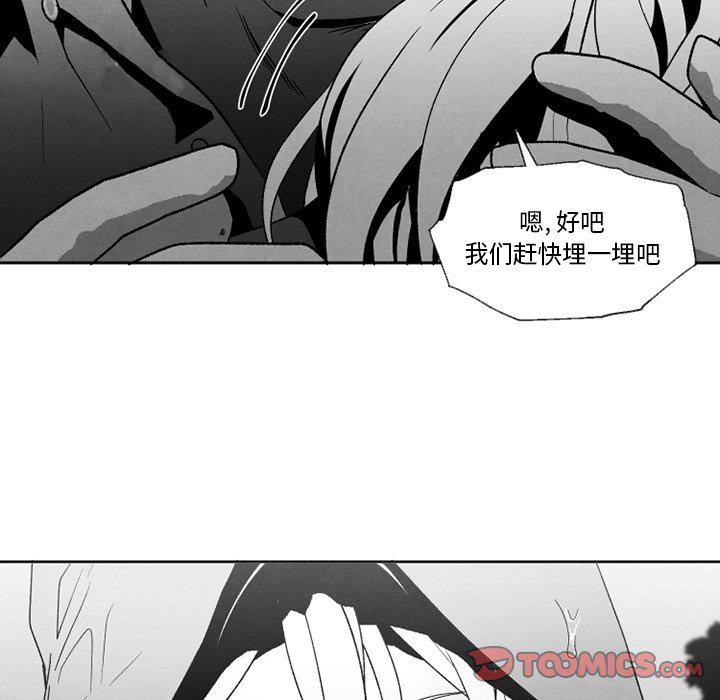 猛一点的污漫画图片韩漫全集-第52话无删减无遮挡章节图片 