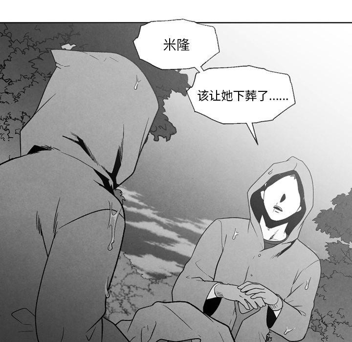 猛一点的污漫画图片韩漫全集-第52话无删减无遮挡章节图片 