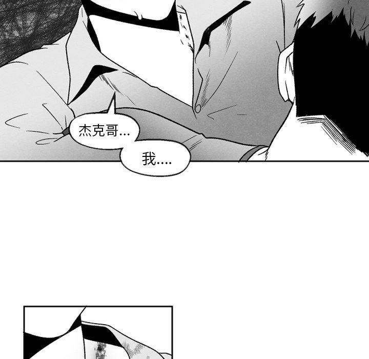 猛一点的污漫画图片韩漫全集-第52话无删减无遮挡章节图片 
