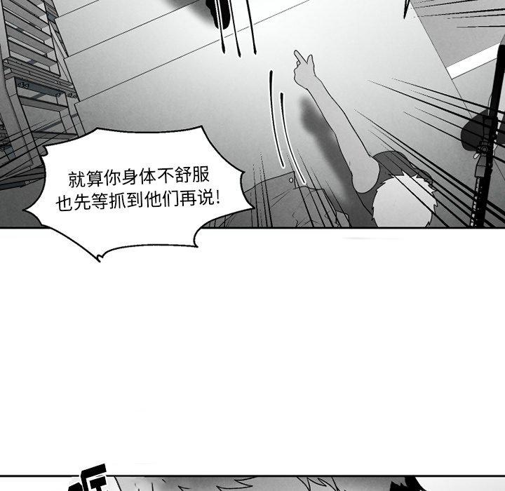 猛一点的污漫画图片韩漫全集-第52话无删减无遮挡章节图片 