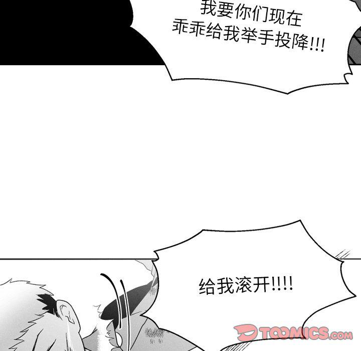 猛一点的污漫画图片韩漫全集-第52话无删减无遮挡章节图片 