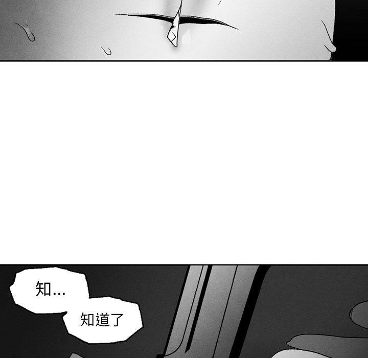 猛一点的污漫画图片韩漫全集-第52话无删减无遮挡章节图片 