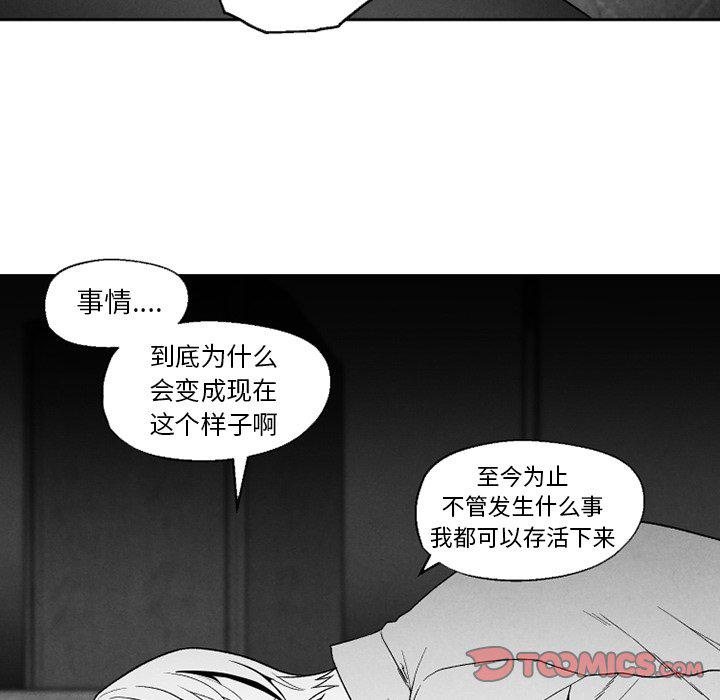 猛一点的污漫画图片韩漫全集-第52话无删减无遮挡章节图片 