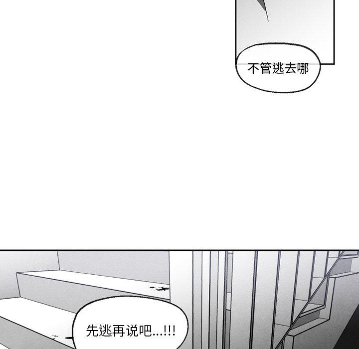 猛一点的污漫画图片韩漫全集-第52话无删减无遮挡章节图片 