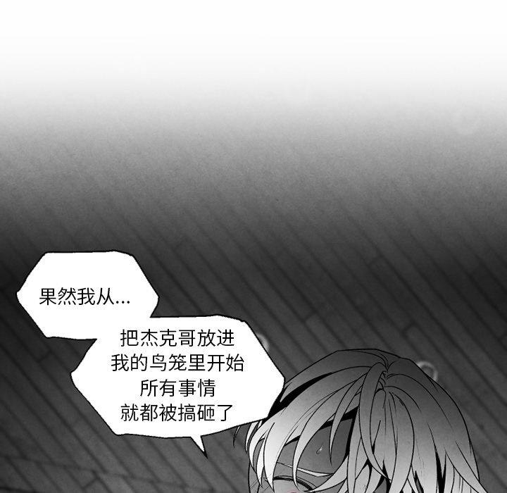 猛一点的污漫画图片韩漫全集-第52话无删减无遮挡章节图片 