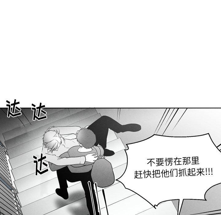 猛一点的污漫画图片韩漫全集-第52话无删减无遮挡章节图片 