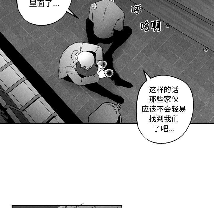 猛一点的污漫画图片韩漫全集-第52话无删减无遮挡章节图片 