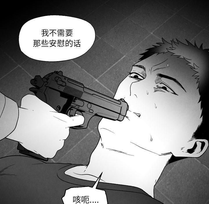 猛一点的污漫画图片韩漫全集-第52话无删减无遮挡章节图片 