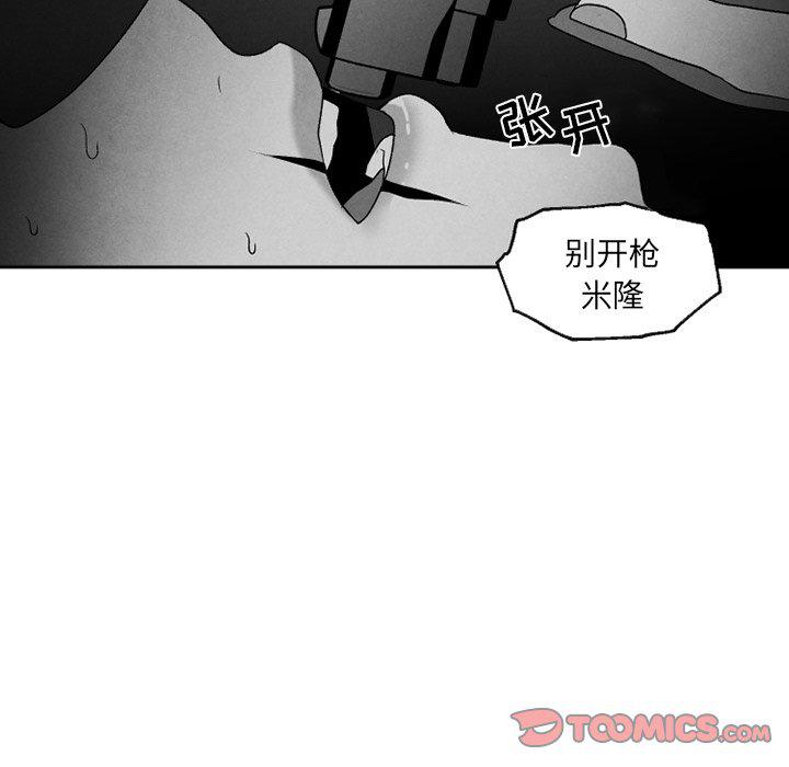 猛一点的污漫画图片韩漫全集-第52话无删减无遮挡章节图片 