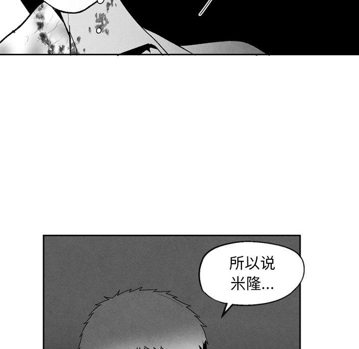 猛一点的污漫画图片韩漫全集-第52话无删减无遮挡章节图片 