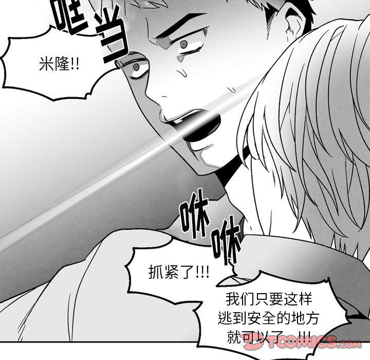 猛一点的污漫画图片韩漫全集-第52话无删减无遮挡章节图片 