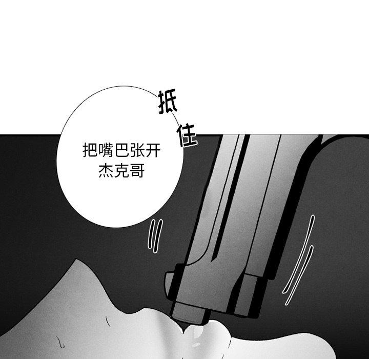 猛一点的污漫画图片韩漫全集-第52话无删减无遮挡章节图片 