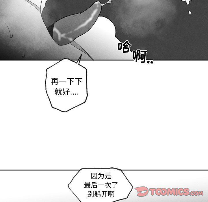 猛一点的污漫画图片韩漫全集-第53话无删减无遮挡章节图片 