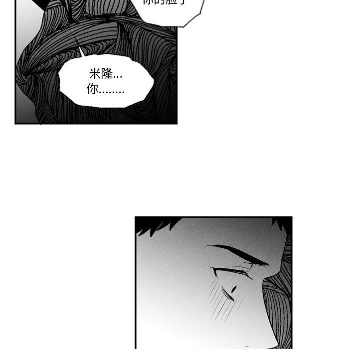 猛一点的污漫画图片韩漫全集-第53话无删减无遮挡章节图片 