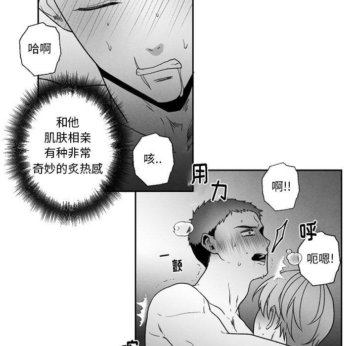 猛一点的污漫画图片韩漫全集-第53话无删减无遮挡章节图片 