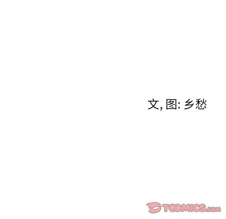 猛一点的污漫画图片韩漫全集-第53话无删减无遮挡章节图片 