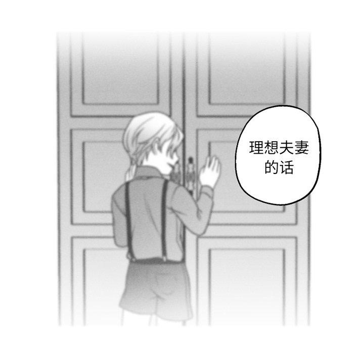 猛一点的污漫画图片韩漫全集-第53话无删减无遮挡章节图片 