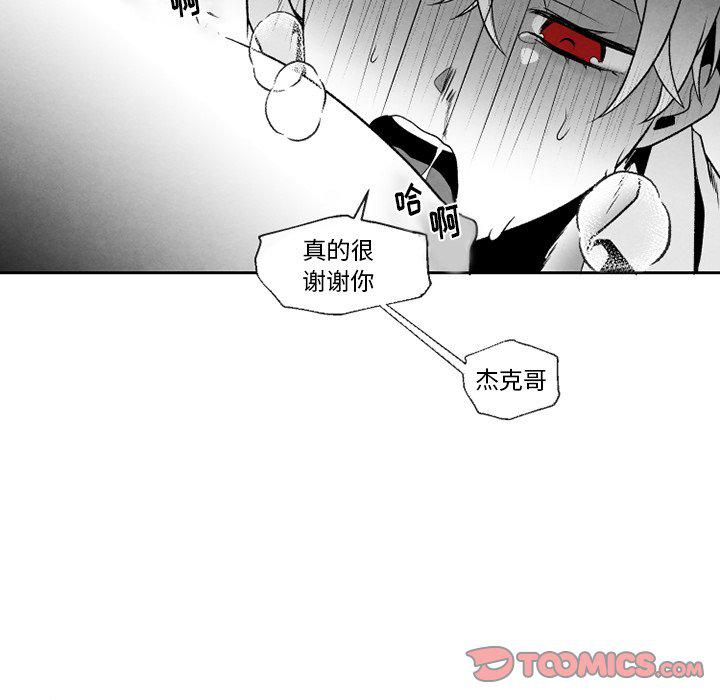 猛一点的污漫画图片韩漫全集-第53话无删减无遮挡章节图片 