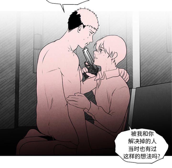 猛一点的污漫画图片韩漫全集-第53话无删减无遮挡章节图片 