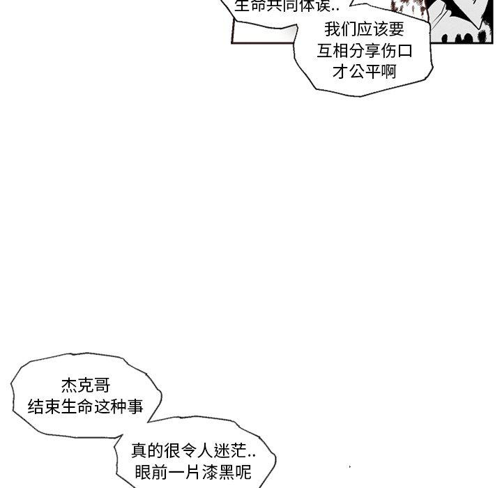猛一点的污漫画图片韩漫全集-第53话无删减无遮挡章节图片 