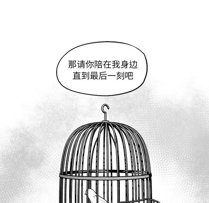 猛一点的污漫画图片韩漫全集-第53话无删减无遮挡章节图片 