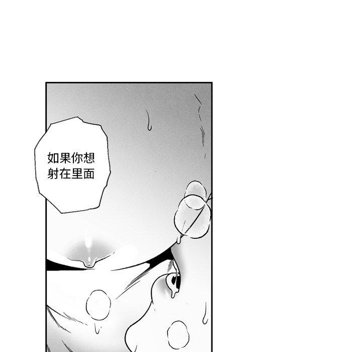 猛一点的污漫画图片韩漫全集-第53话无删减无遮挡章节图片 
