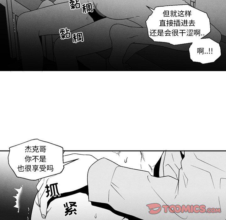 猛一点的污漫画图片韩漫全集-第53话无删减无遮挡章节图片 