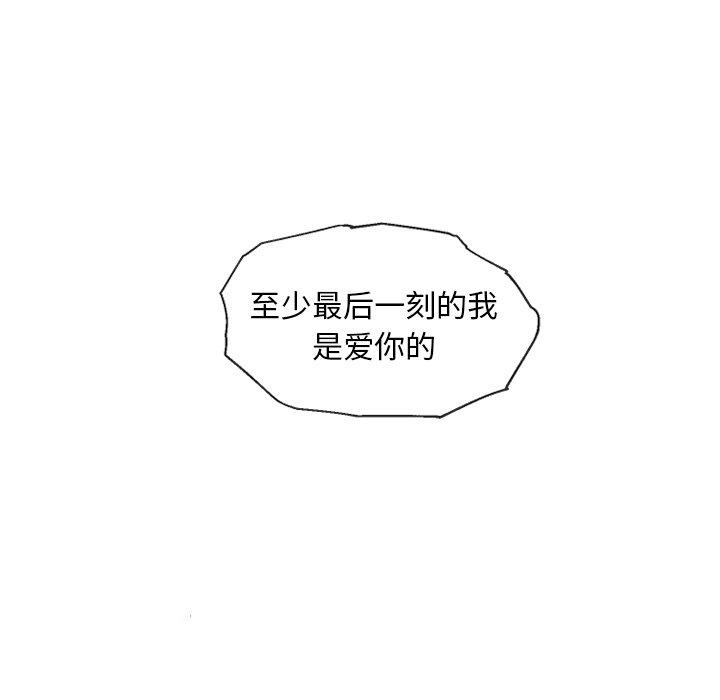 猛一点的污漫画图片韩漫全集-第53话无删减无遮挡章节图片 