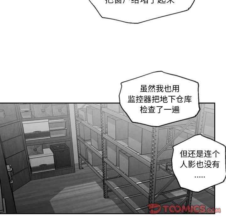 猛一点的污漫画图片韩漫全集-第54话无删减无遮挡章节图片 
