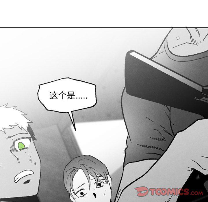 猛一点的污漫画图片韩漫全集-第54话无删减无遮挡章节图片 